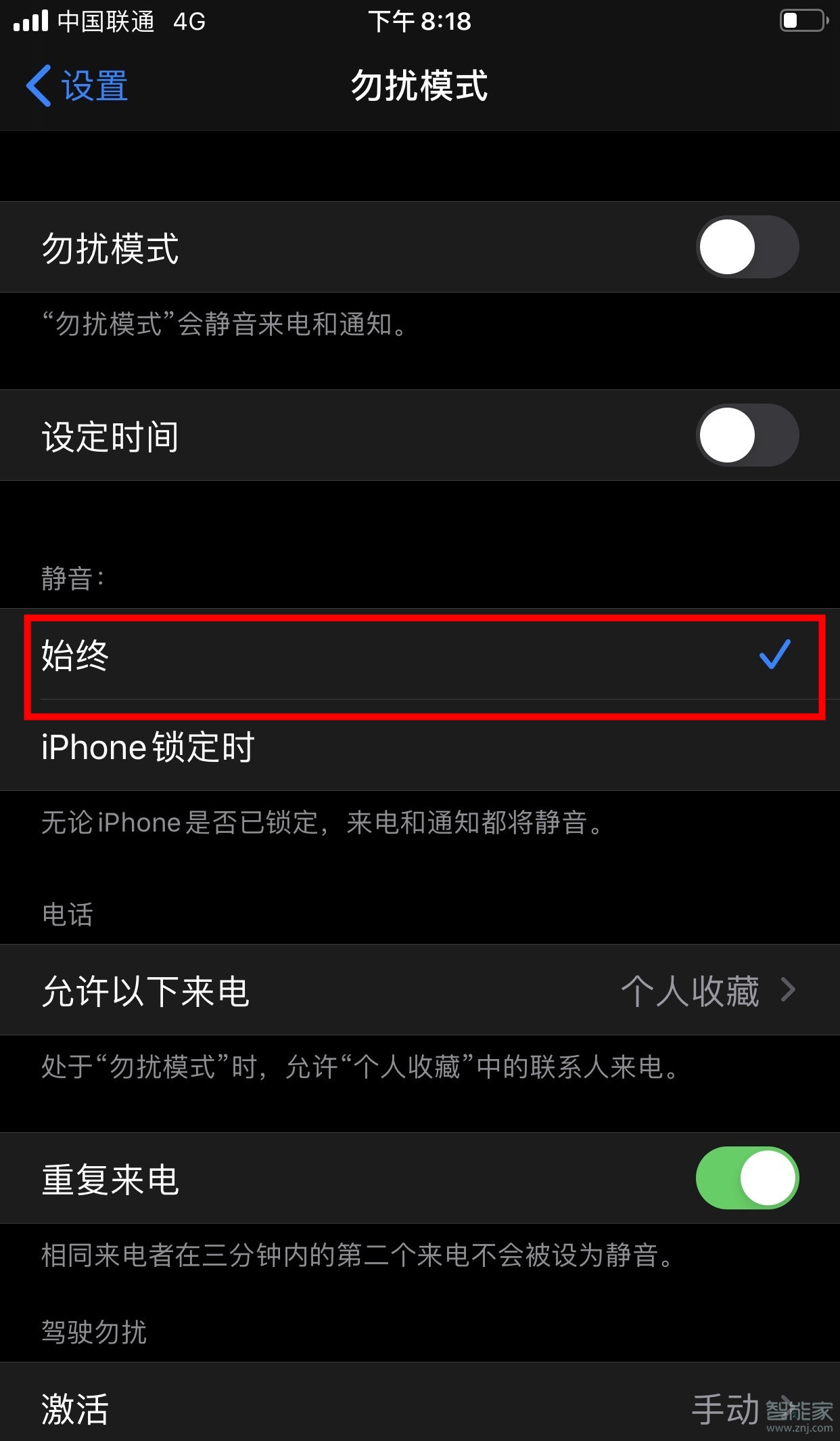 苹果锁定时来电将被静音怎么修改