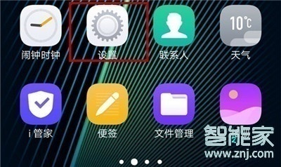 vivos1pro怎么查找手机