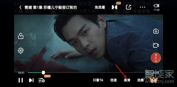 爱奇艺怎么调画质