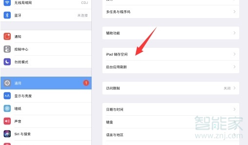 ipad系统内存怎么清理