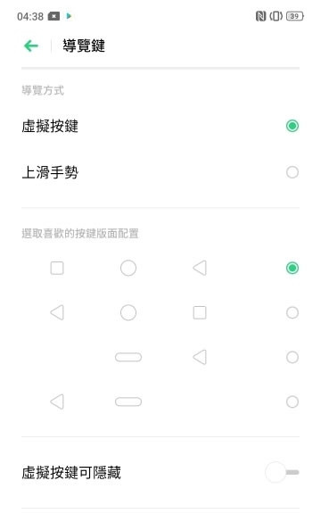 OPPO Ace2怎么返回桌面