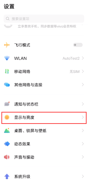 iqooz3护眼模式怎么设置