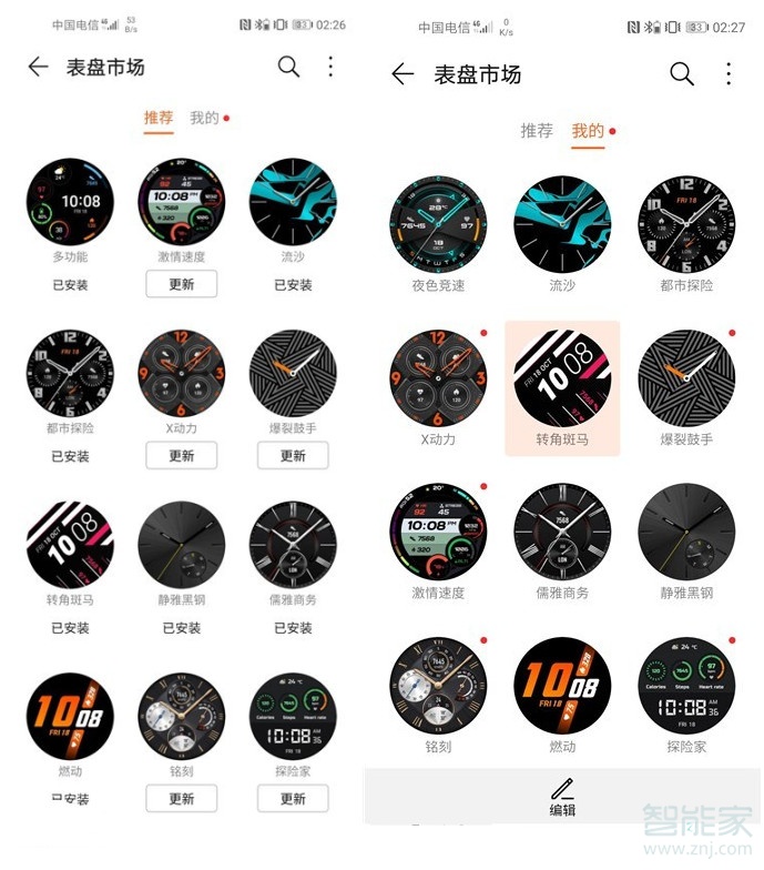 华为WATCH GT2怎么添加表盘