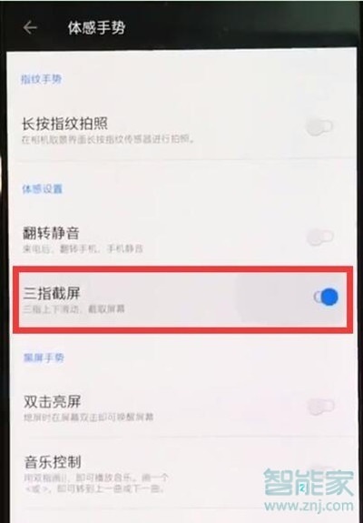 一加7T怎么截图