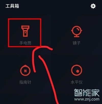 vivoS1pro怎么使用手电筒里面的SOS