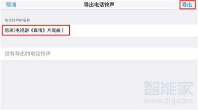 iphone11怎么不用电脑设置来电铃声