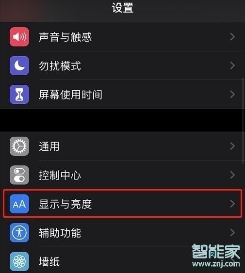 iphone11护眼模式怎么设置