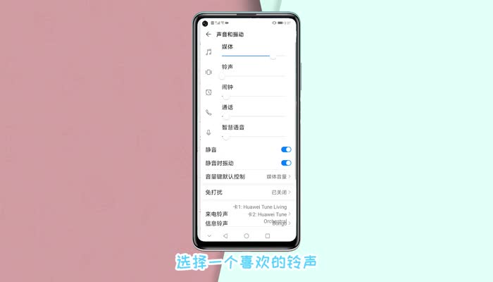 华为手机信息没有声音怎么回事 华为手机来短信没有声音和提示怎么办