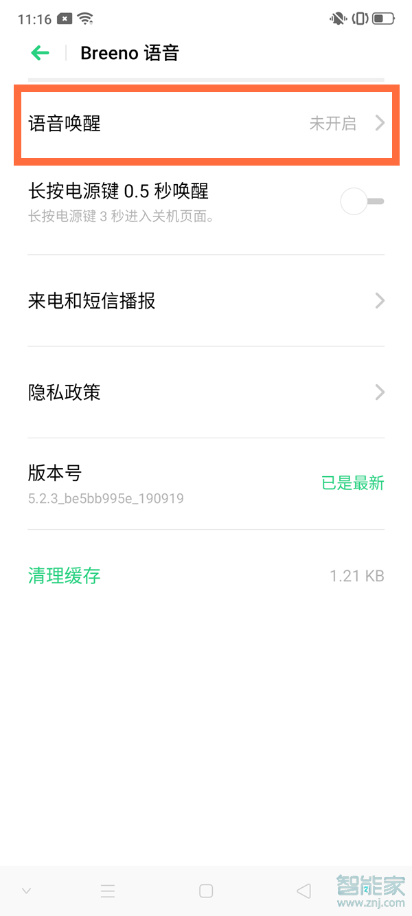 oppo reno4se怎么唤醒小布