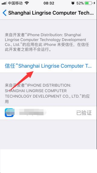 iphone11信任设置怎么没了