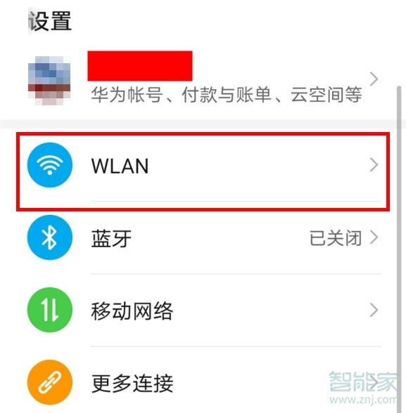 华为p40pro怎么分享wifi密码二维码