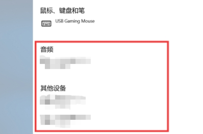 苹果耳机怎么连接电脑