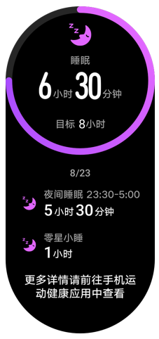 荣耀Magic Watch 2如何查看睡眠数据