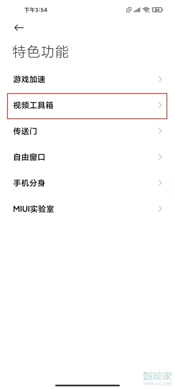 小米视频工具箱怎么呼出