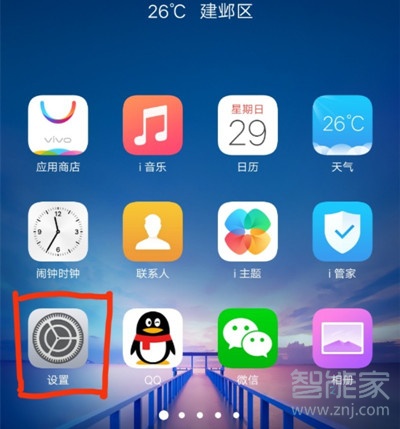 vivoS1怎么边打电话边上网