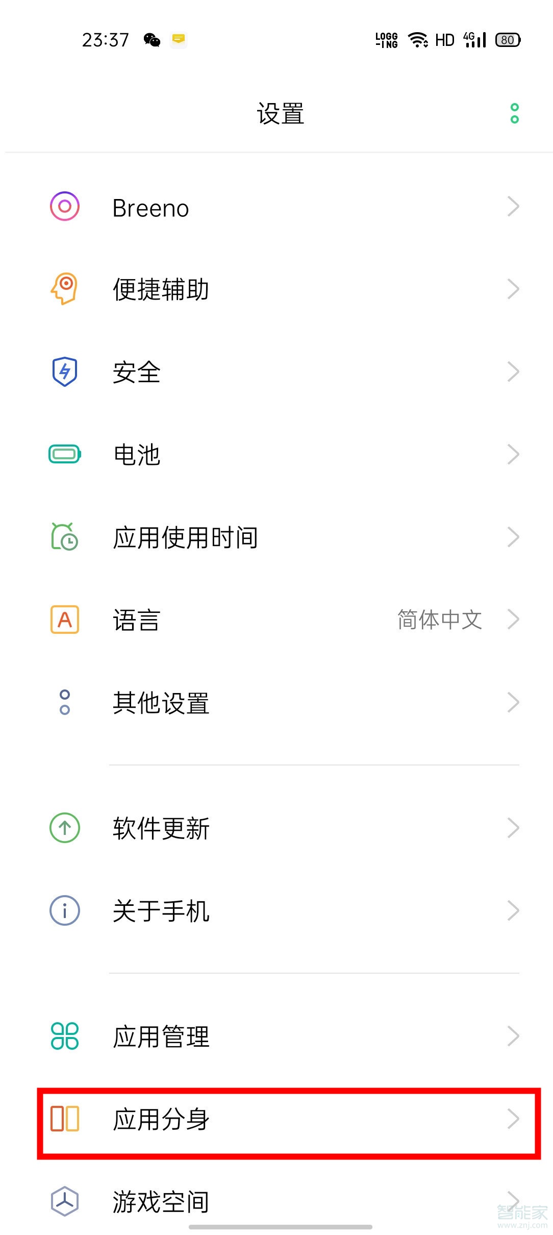 opporeno3pro应用双开怎么开启