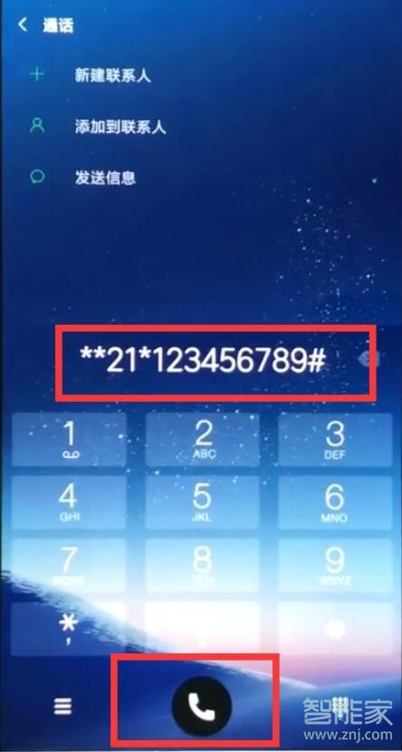 红米note8pro来电转移怎么设置