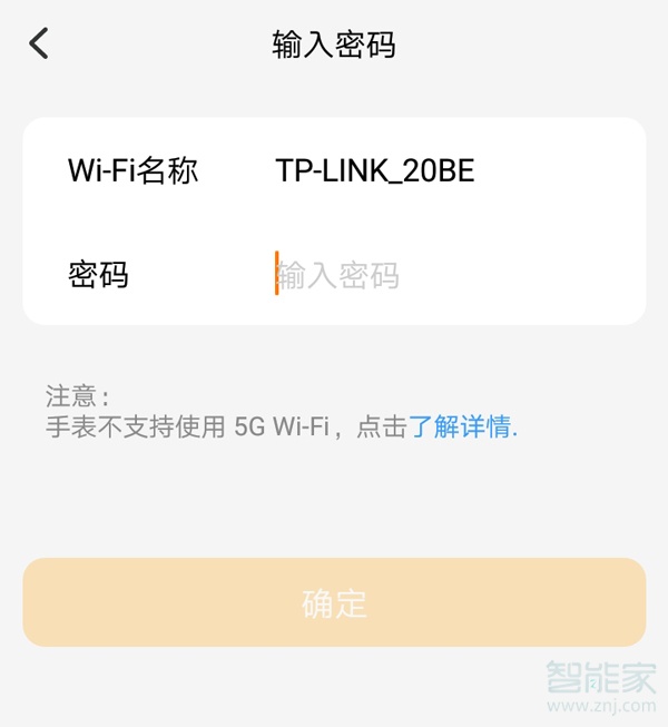 小天才手表怎么连接wifi