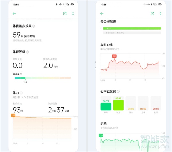 如何使用OPPO Watch 进行运动健身