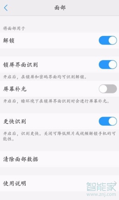 vivos1pro怎么开启人脸面部解锁