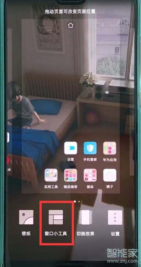 华为mate20pro怎么显示步数