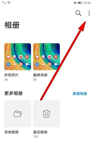 华为手机mate30pro图库数据怎么同步备份