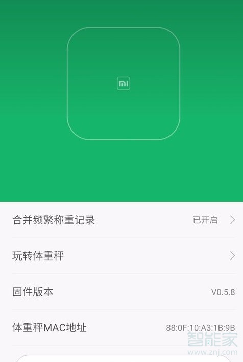 小米体重秤怎么连接手机