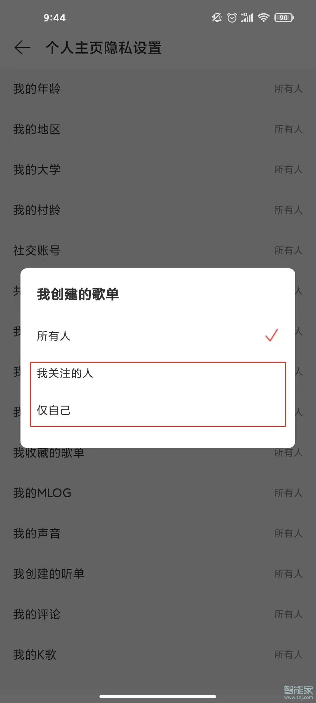 网易云黑胶能看访客吗