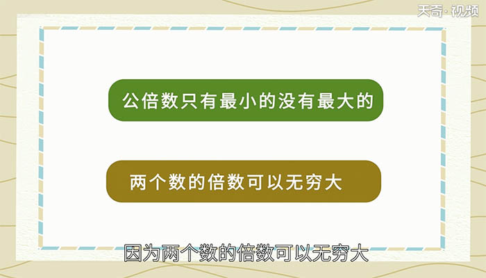 8和4的最小公倍数 8和4的最小公倍数是多少