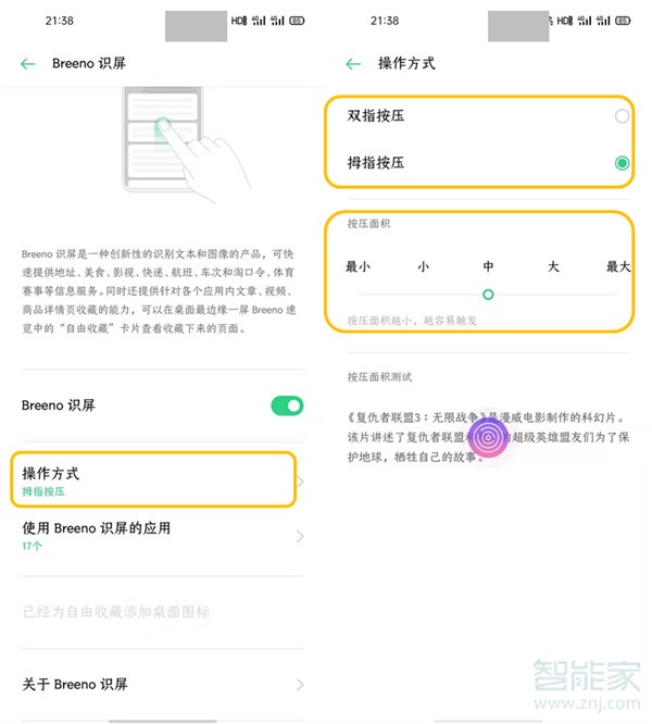 opporeno3pro如何使用自由收藏功能