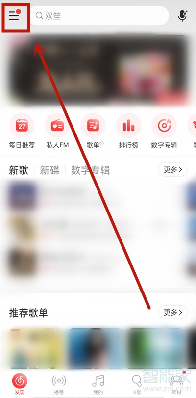 网易云连续包月怎么退订