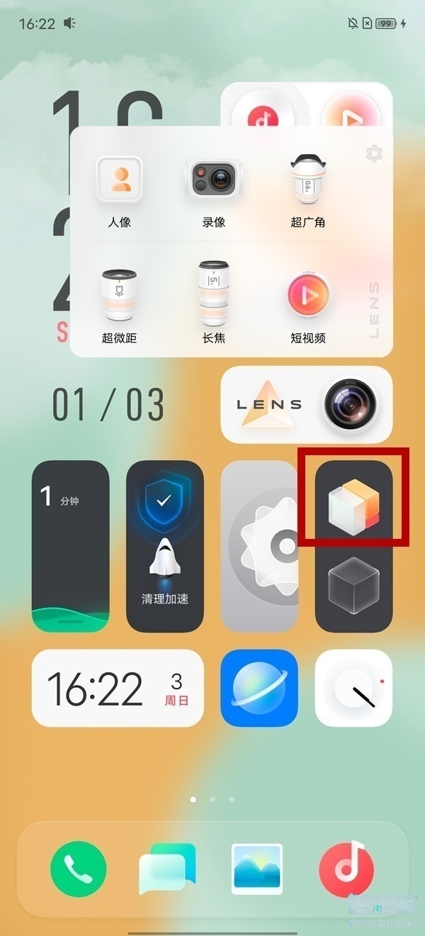 vivos9怎么退出平行世界