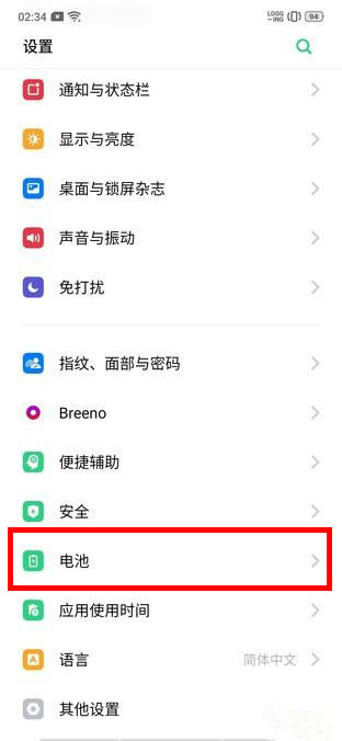 realme x怎么打开高性能模式