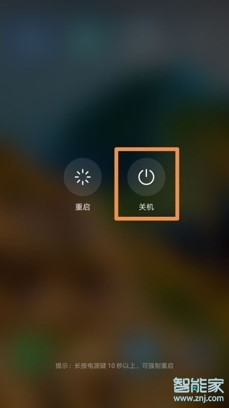 华为mate40pro怎么关机