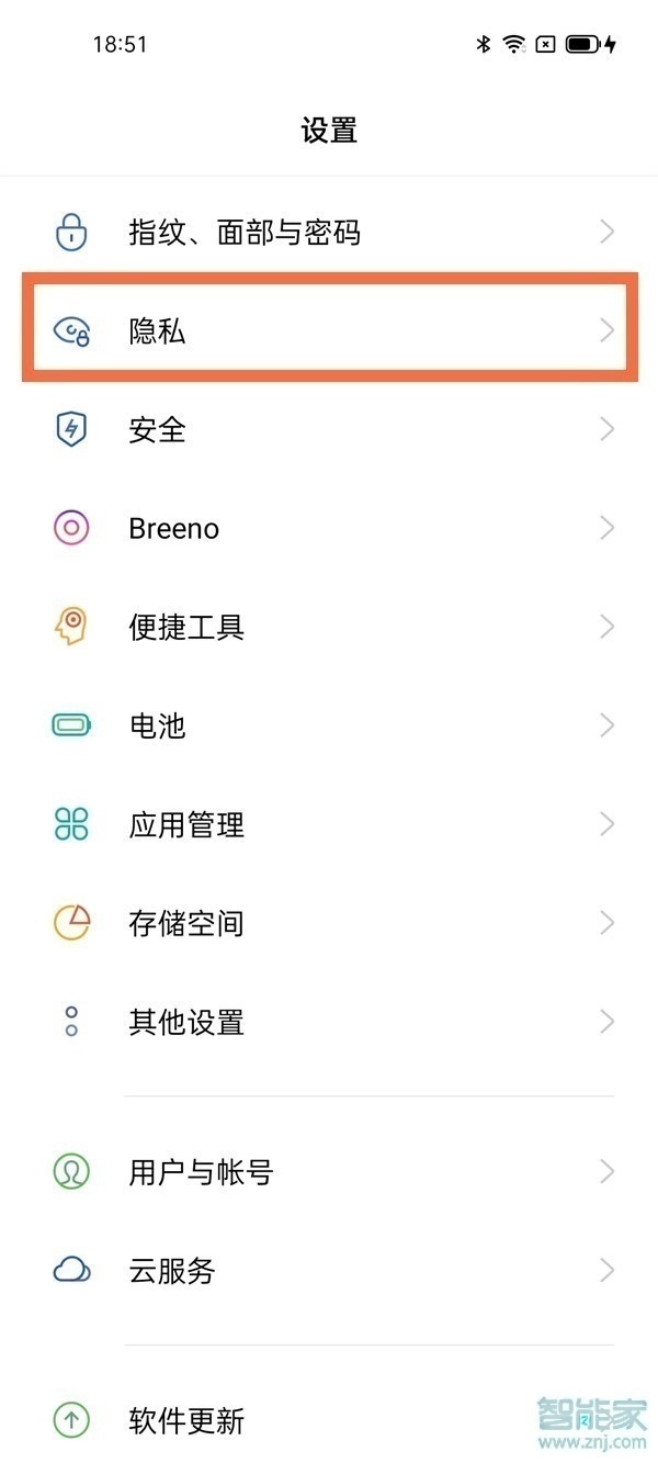 opporeno5私密保险箱在哪里