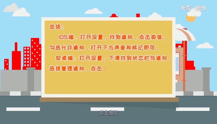 微信提示音开着但不响  微信提示音开着但不响的原因