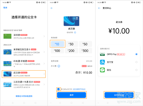 opporeno2怎么使用nfc公交卡功能