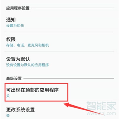 三星s20微信悬浮窗怎么设置