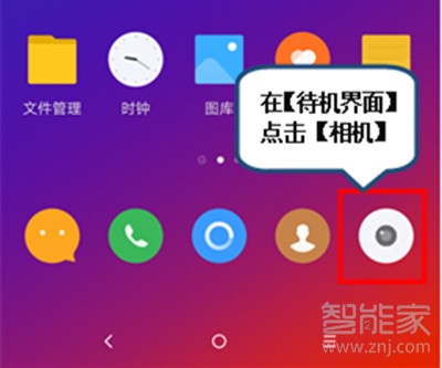 vivoS1怎么定时拍照