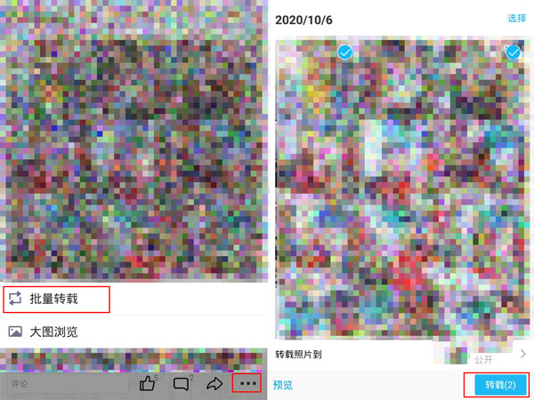 两个QQ之间如何互传相册