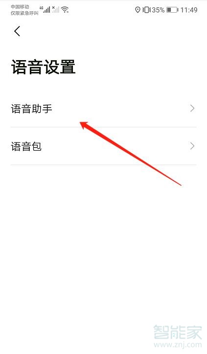 高德导航语音唤醒口令