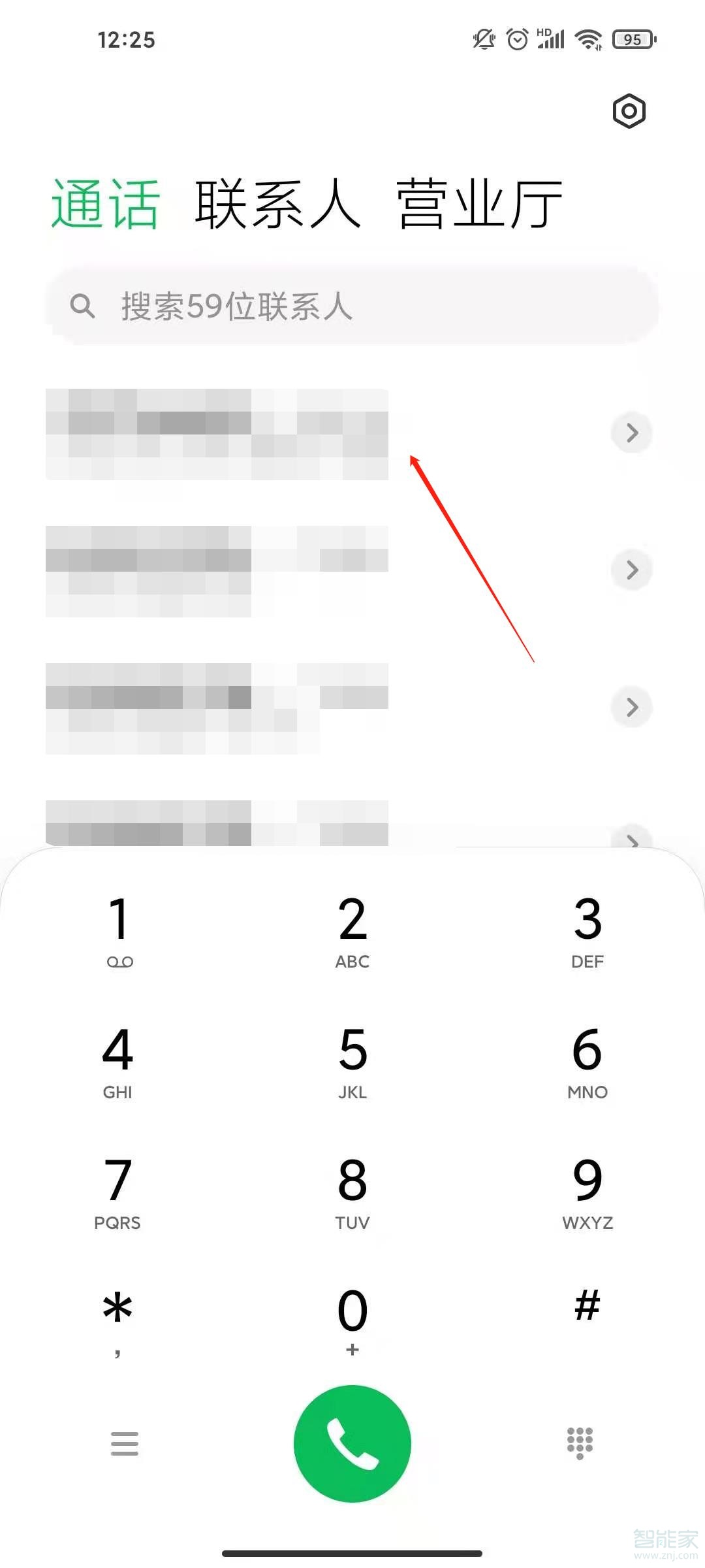 小米11如何删除通话记录