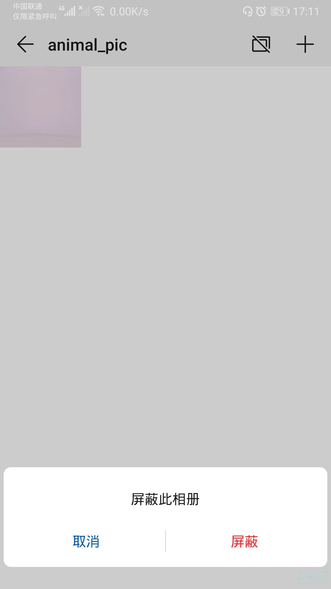 华为mate30图库里出现垃圾图片