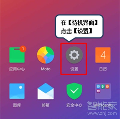 联想k5pro怎么设置屏幕待机时间