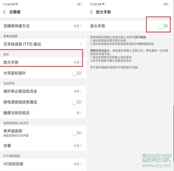 realme Q怎么修改桌面图标大小