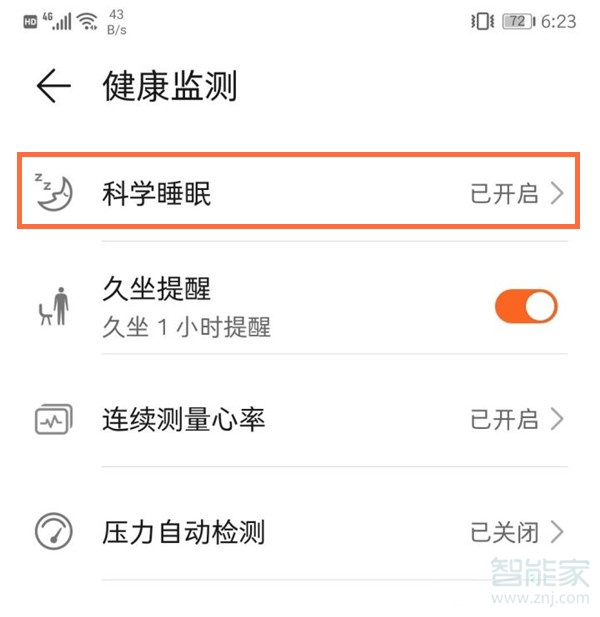 荣耀手环6怎么测睡眠