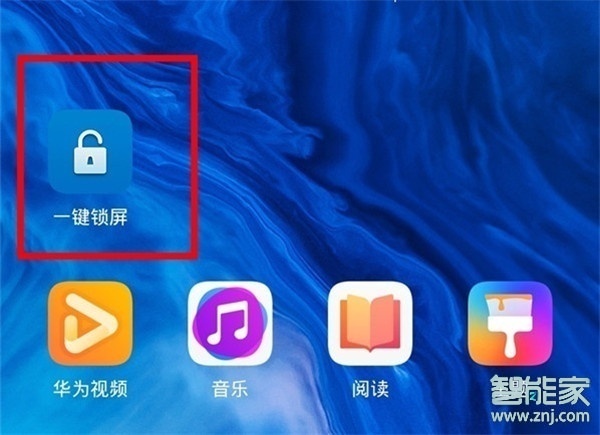 华为畅享10plus怎么设置一键锁屏