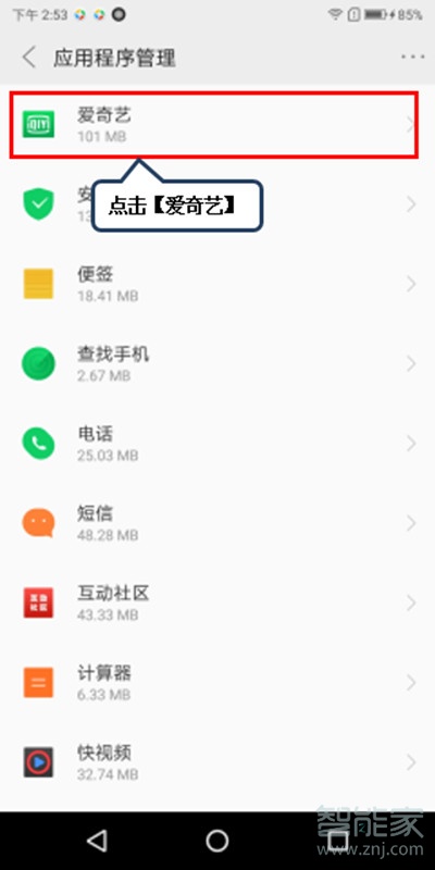 联想k5pro怎么开启应用拍照权限