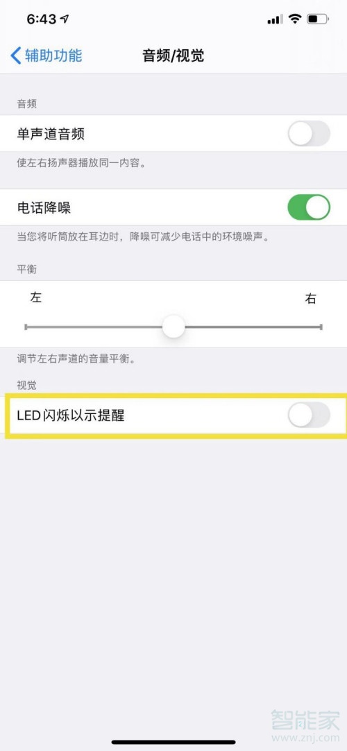 iphoneled闪烁在哪里