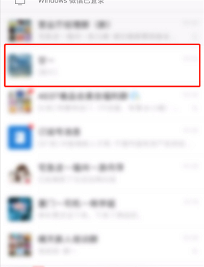 微信怎么设置不显示该聊天